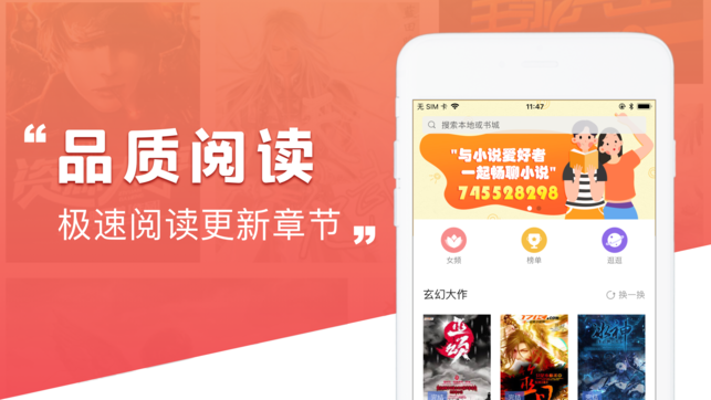搜书网手机软件app截图