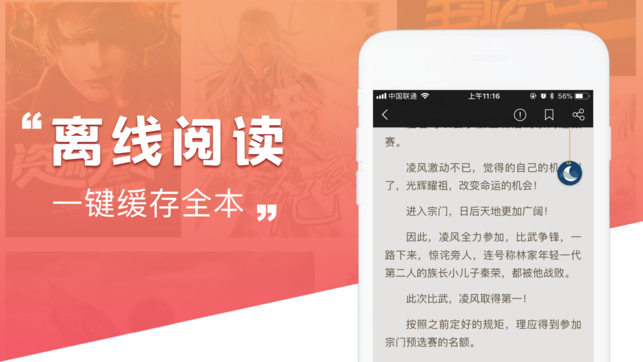 搜书网手机软件app截图