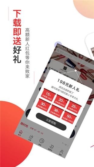 海淘免税店手机软件app截图