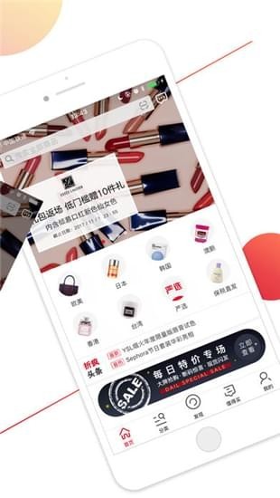 海淘免税店手机软件app截图