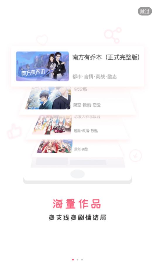 易次元手机软件app截图