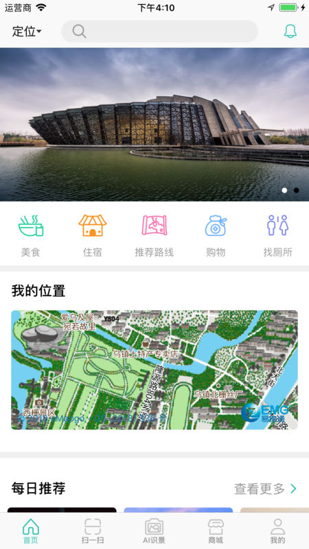 滴答小镇手机软件app截图