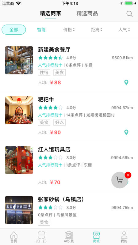 滴答小镇手机软件app截图
