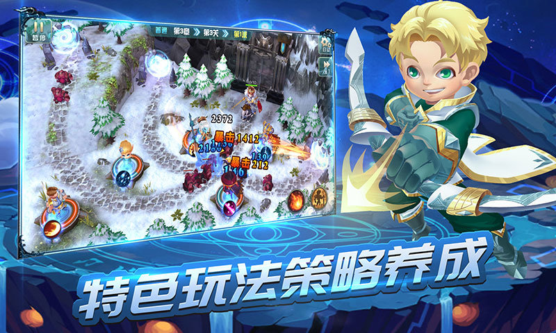 塔防冲突手游app截图