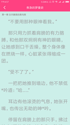 千言小说手机软件app截图