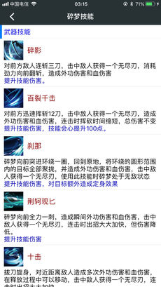 顽皮兔手游app截图