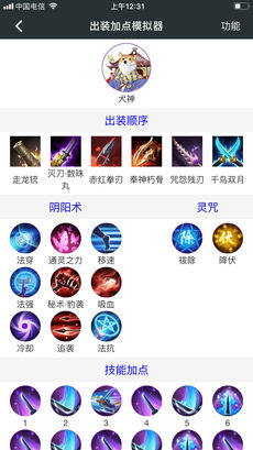 顽皮兔手游app截图