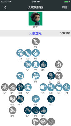 顽皮兔手游app截图