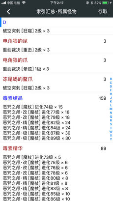 顽皮兔手游app截图