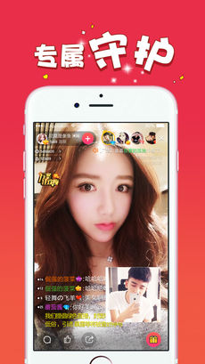 迷人直播手机软件app截图