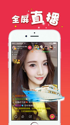 迷人直播手机软件app截图