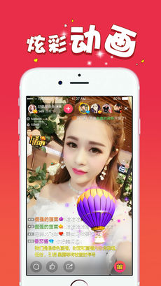 迷人直播手机软件app截图