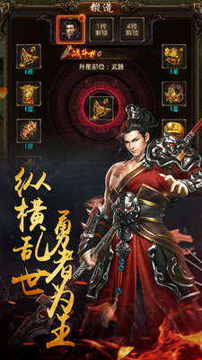 醉红楼手游app截图