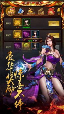 醉红楼手游app截图