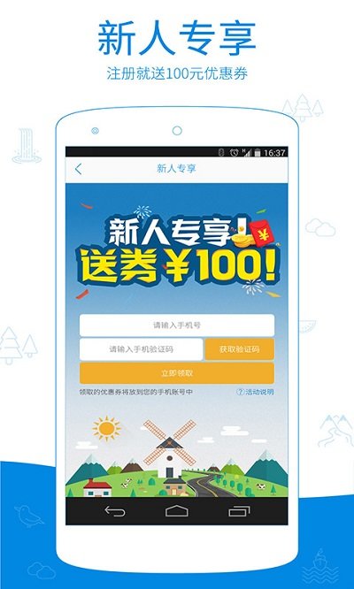一呆公寓手机软件app截图