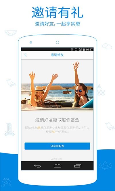 一呆公寓手机软件app截图