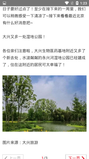 亚游旅游手机软件app截图