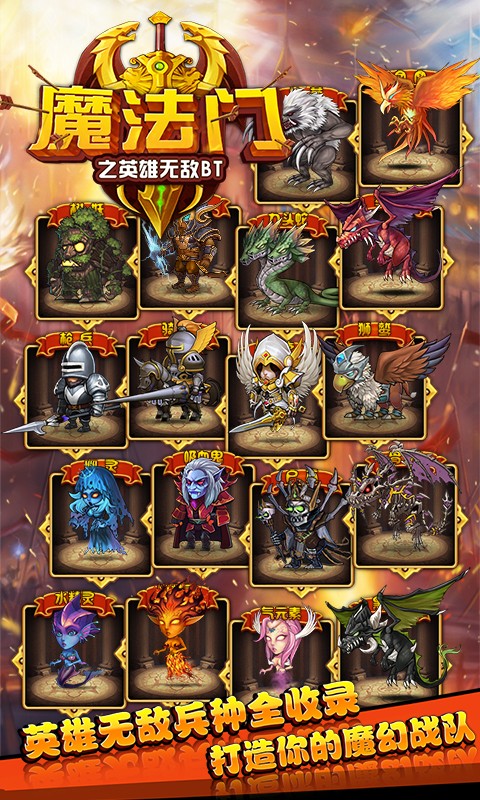 魔法门之英雄无敌手游app截图