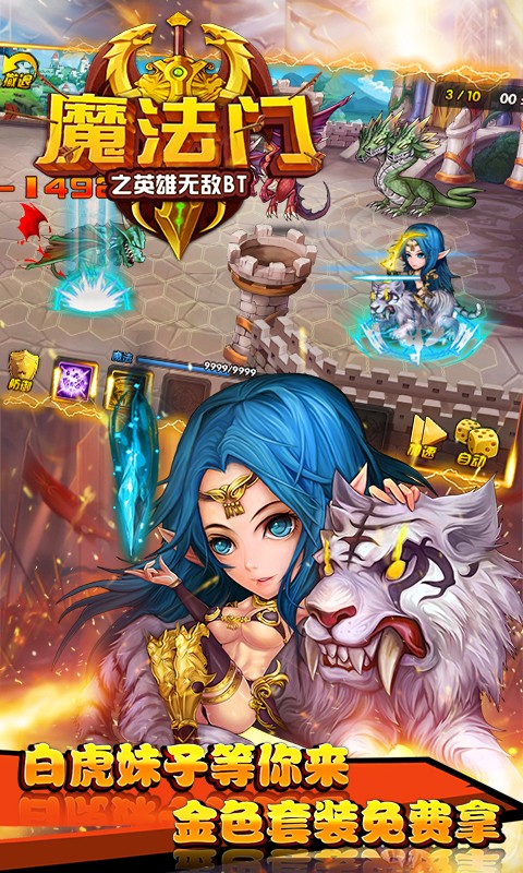 魔法门之英雄无敌手游app截图