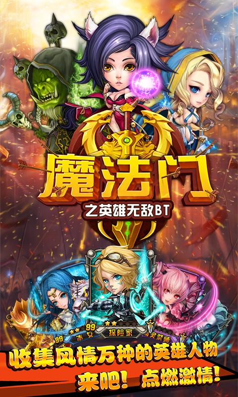 魔法门之英雄无敌手游app截图