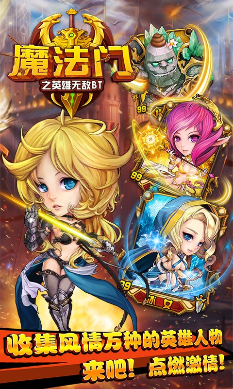 魔法门之英雄无敌手游app截图