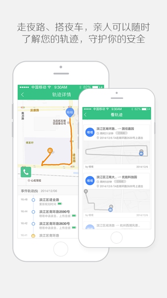 掌上110手机软件app截图
