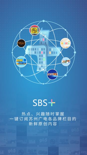 看苏州手机软件app截图