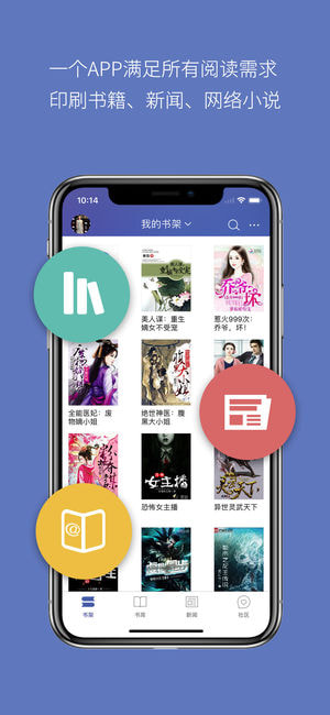 石头追书手机软件app截图