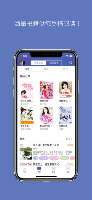 石头追书手机软件app截图