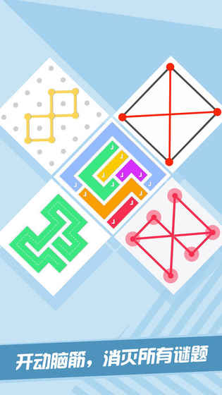 点线大作战手游app截图