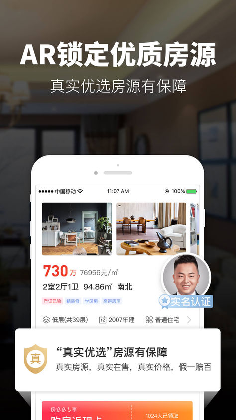 AR找房手机软件app截图