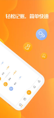 财喵管家手机软件app截图