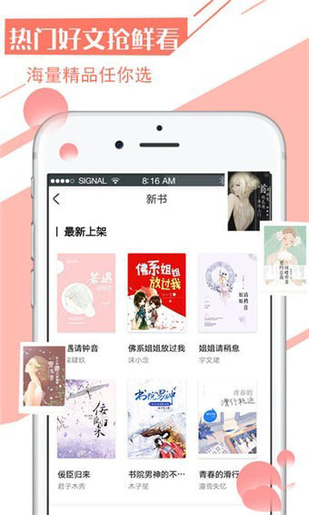 必读小说神器手机软件app截图