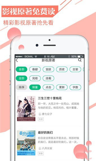 必读小说神器手机软件app截图