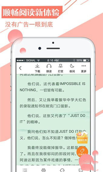 必读小说神器手机软件app截图