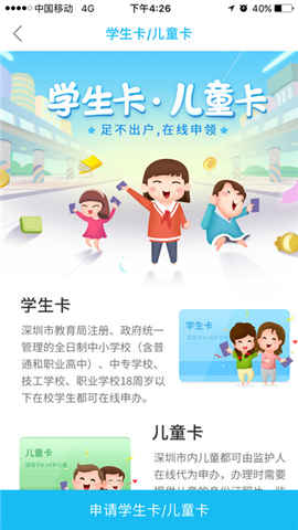 深圳市民通手机软件app截图