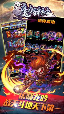 魔力弹神 果盘版手游app截图