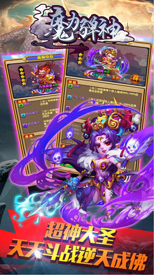 魔力弹神 果盘版手游app截图