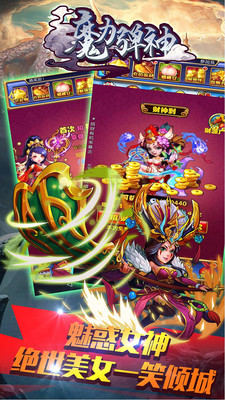 魔力弹神 果盘版手游app截图