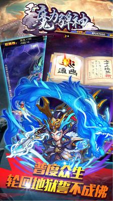 魔力弹神 果盘版手游app截图