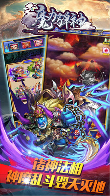 魔力弹神 果盘版手游app截图