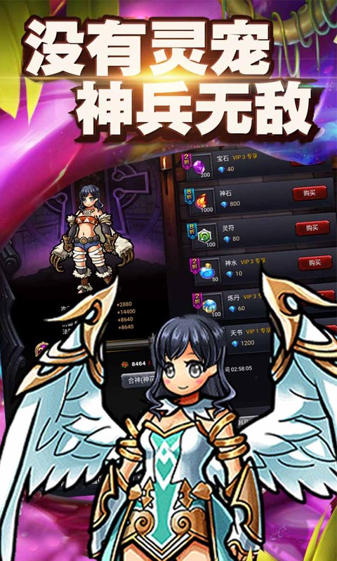 王者世纪手游app截图