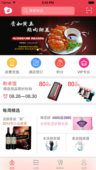 品质365手机软件app截图