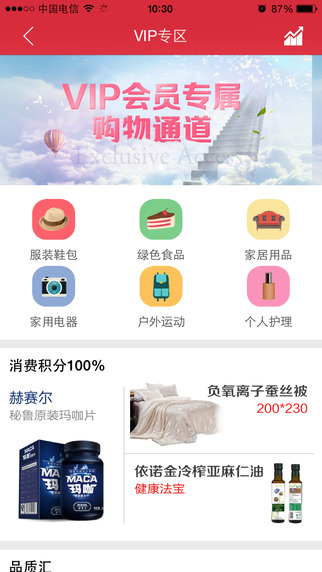 品质365手机软件app截图