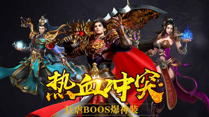 重战龙城：王者觉醒手游app截图
