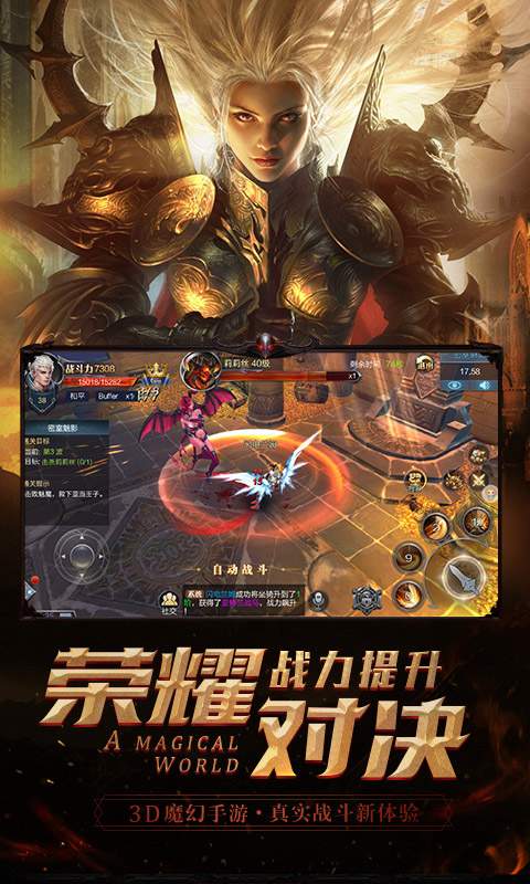诛神记手游app截图