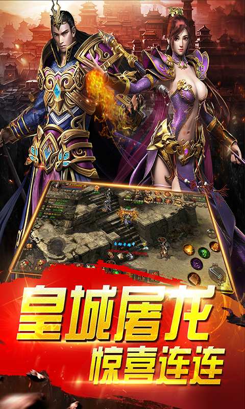 霸主领域手游app截图
