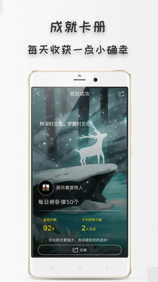 习惯打卡手机软件app截图