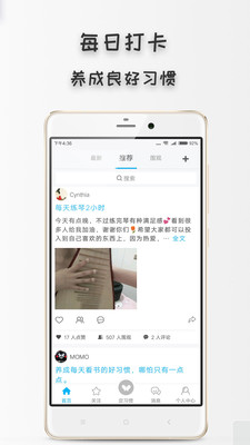 习惯打卡手机软件app截图