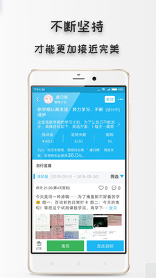 习惯打卡手机软件app截图